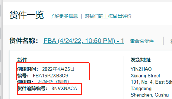 亞(ya) 馬遜追蹤編碼.png