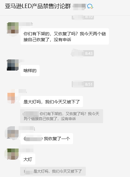 亞(ya) 馬遜禁售1.png