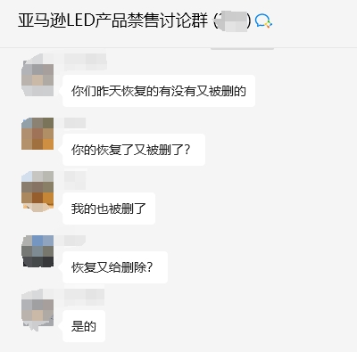 亞(ya) 馬遜禁售2.png