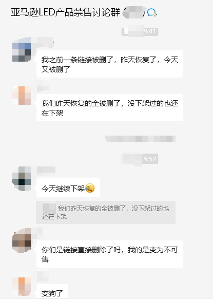 亞(ya) 馬遜禁售3.png