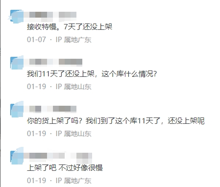 IAH3倉(cang) 庫上架慢.png