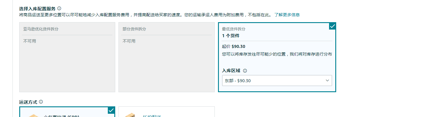 入庫配置費不分倉(cang) .jpg