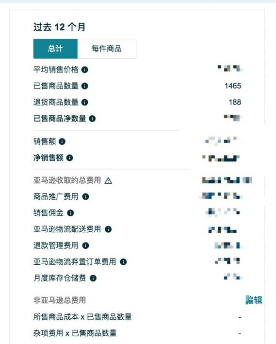 亞(ya) 馬遜後台截圖1.png