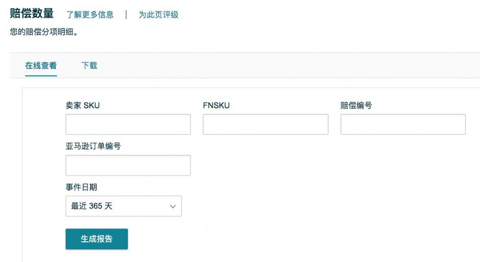 亞(ya) 馬遜後台截圖2.png
