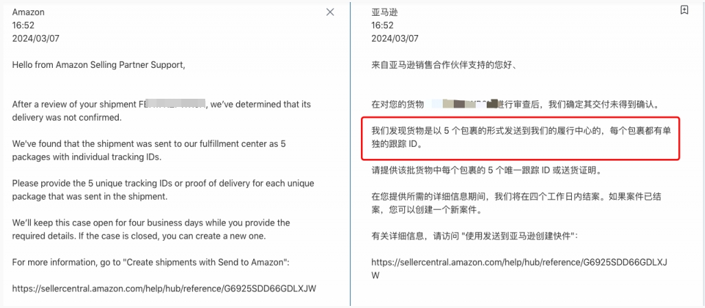 亞(ya) 馬遜入錯倉(cang) 2.jpg