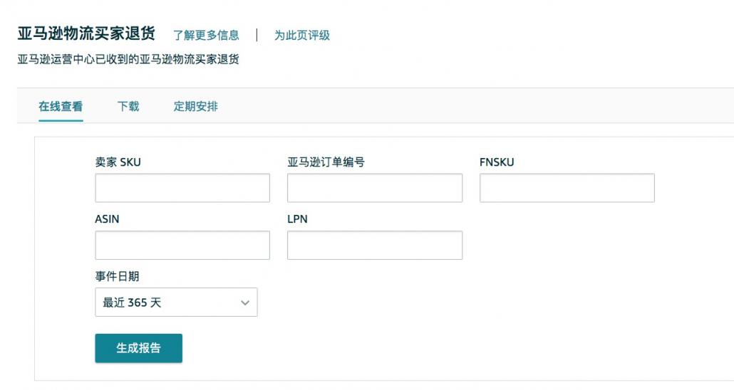 亞(ya) 馬遜後台截圖3.png