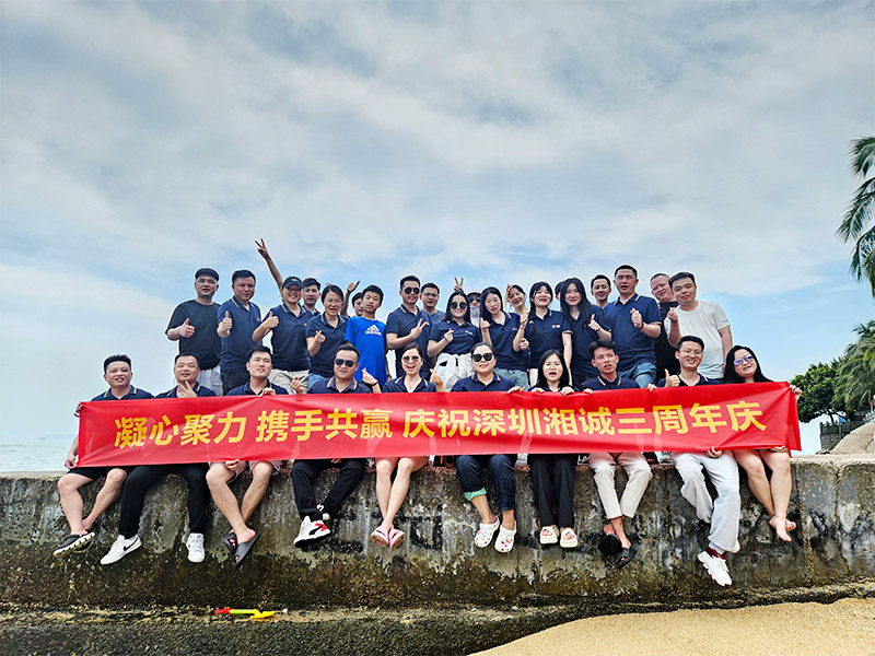 乘風破浪，揚帆起航，深圳新利体育登录入口登录网址三周年慶