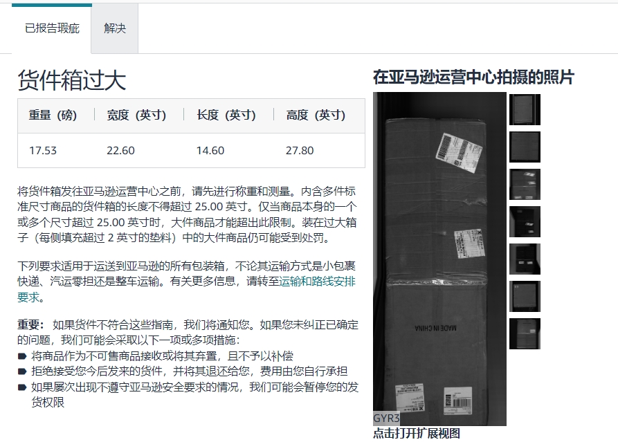 亞(ya) 馬遜運營中心拍攝照片.png