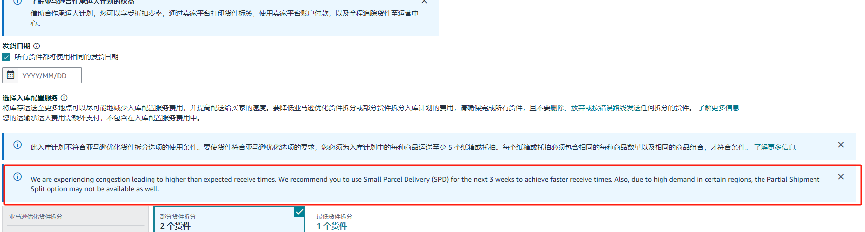 亞(ya) 馬遜聲明倉(cang) 庫擁堵.jpg