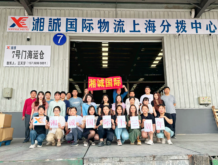 上海倉(cang) 庫合照.png