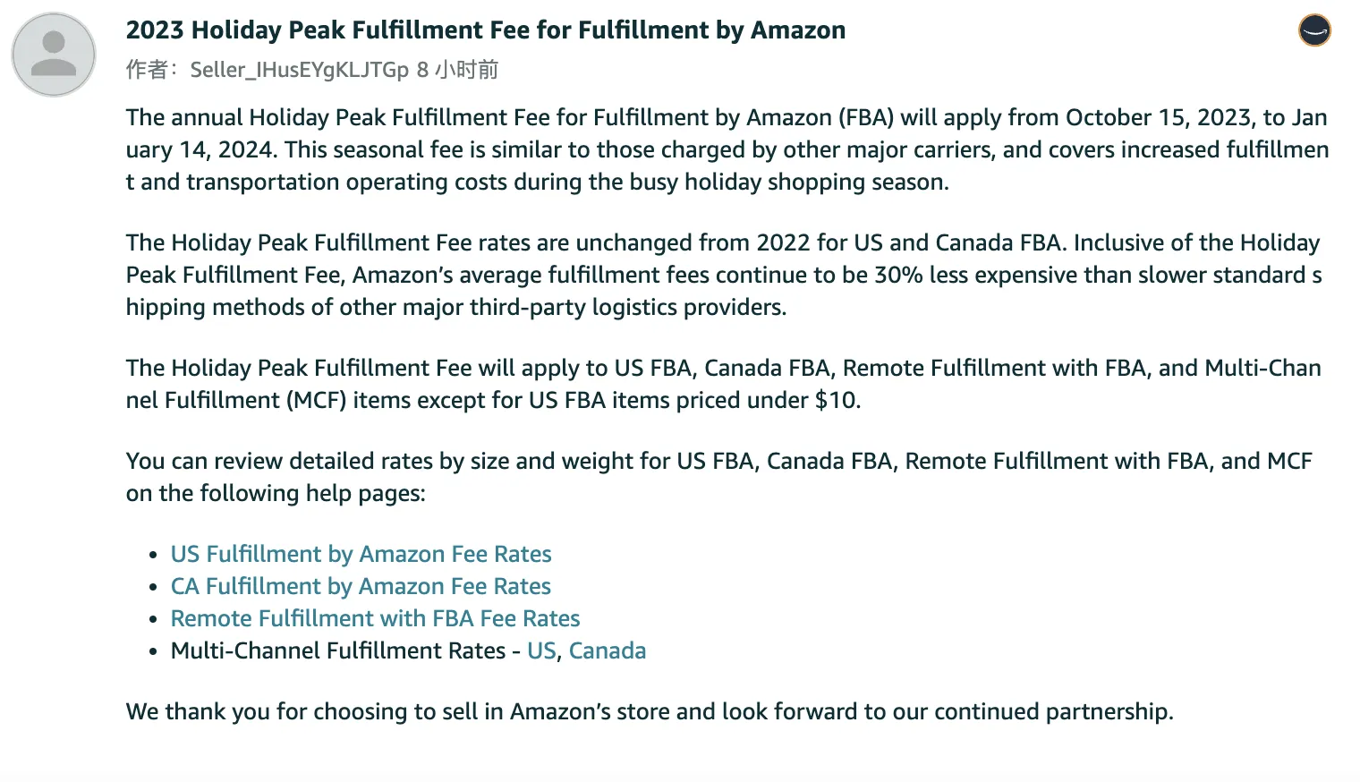 亞(ya) 馬遜假日高峰配送公告.png