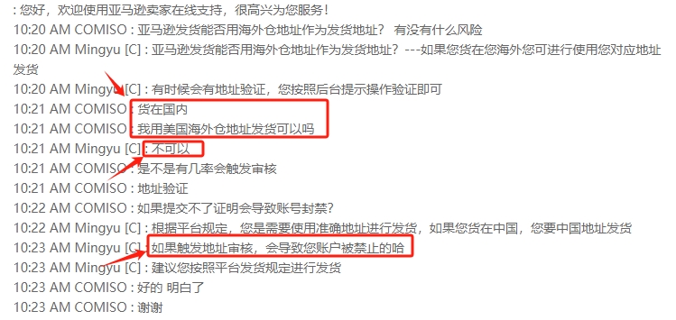 亞(ya) 馬遜客服回複發貨地址問題.png